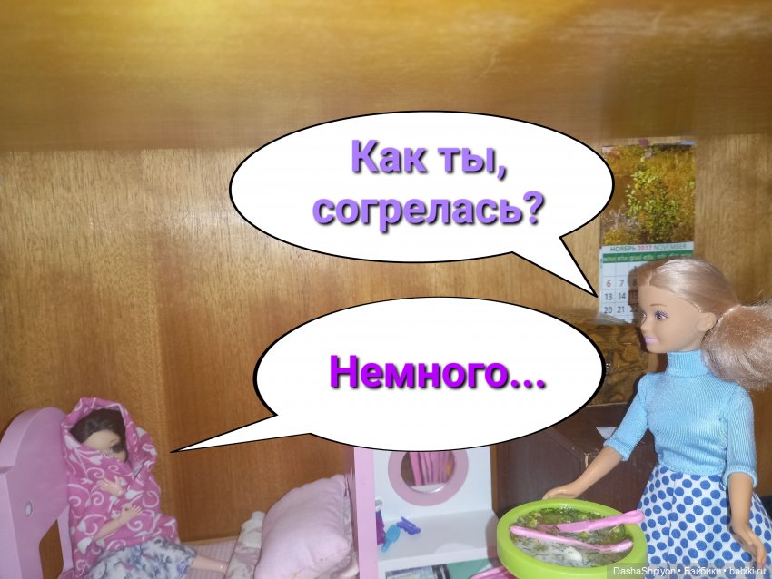 💜 Файлинка и первый снег (2 часть) 🌨️❄️