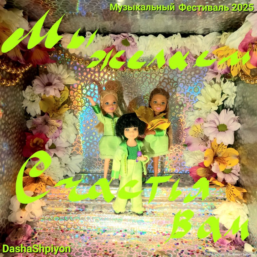 🌈 Мои кукло-итоги 2025 года 🗓️📝 (фото 10)