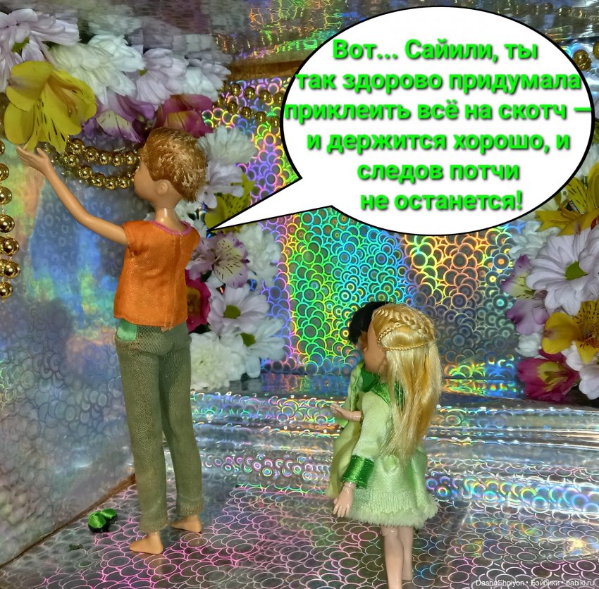 💿 Как обустраивалась сцена, или что бывает с квартирами во время перестроек 🎶🛋️