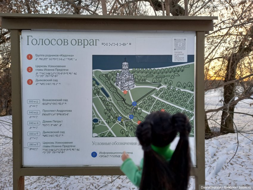 🏞️Мартовский Голосов овраг🪨❄️ (фото 2)