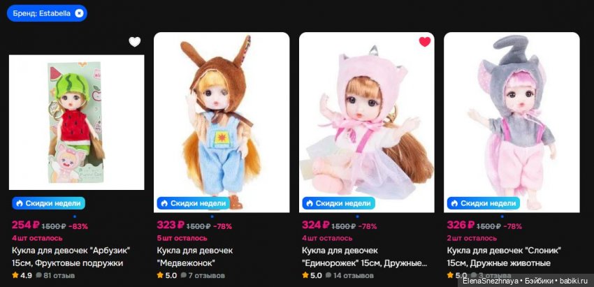 Моя первая куколка Баболик (фото 2)