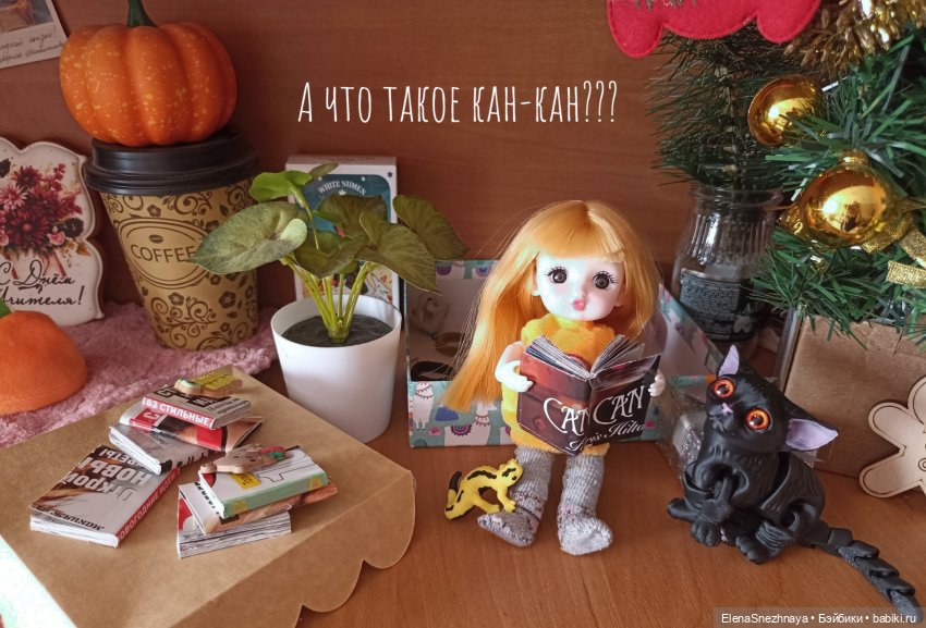 Оливка осваивается дома — Куклы Baboliy (Баболи