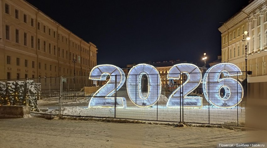 Анька в Питере - дневничок мелкого позитивчика) - Новый год, Музей Фаберже, концерт, Невский и Ёлка на Дворцовой)