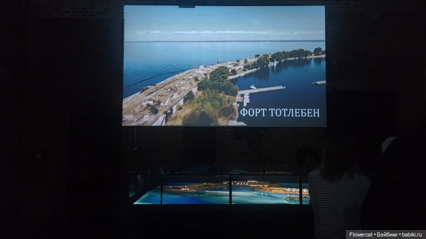 Анька в Питере - дневничок мелкого позитивчика) - Кронштадт: экскурсия к фортам и музей макет фортов, музей специй, музей