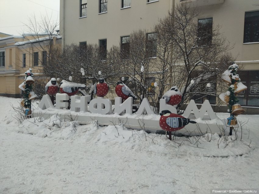 Анька в Питере - дневничок мелкого позитивчика) - Эрмитаж, Этнографический музей, Ленфильм, и Кроншлед