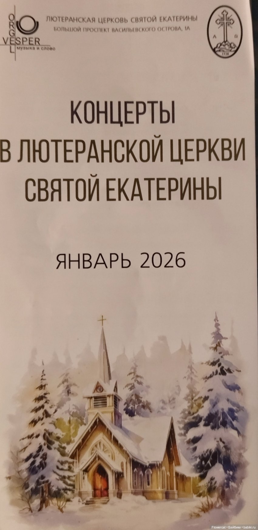 Анька в Питере - дневничок мелкого позитивчика) - ЦВММ, выставка Куинджи, волшебная органная музыка в Лютеранской церкви и