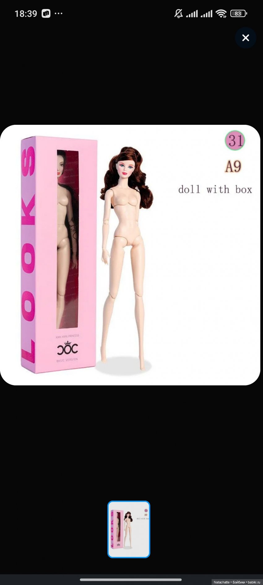 Ваше мнение о возможной гибридизации (фото 5)