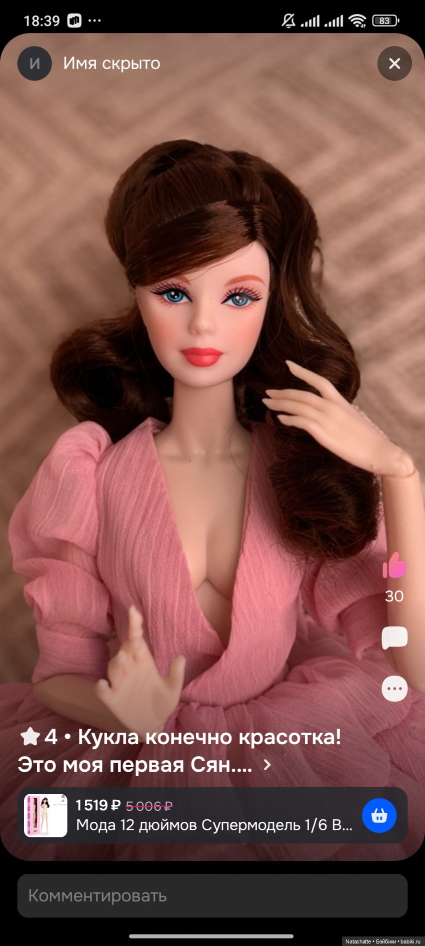 Ваше мнение о возможной гибридизации (фото 4)