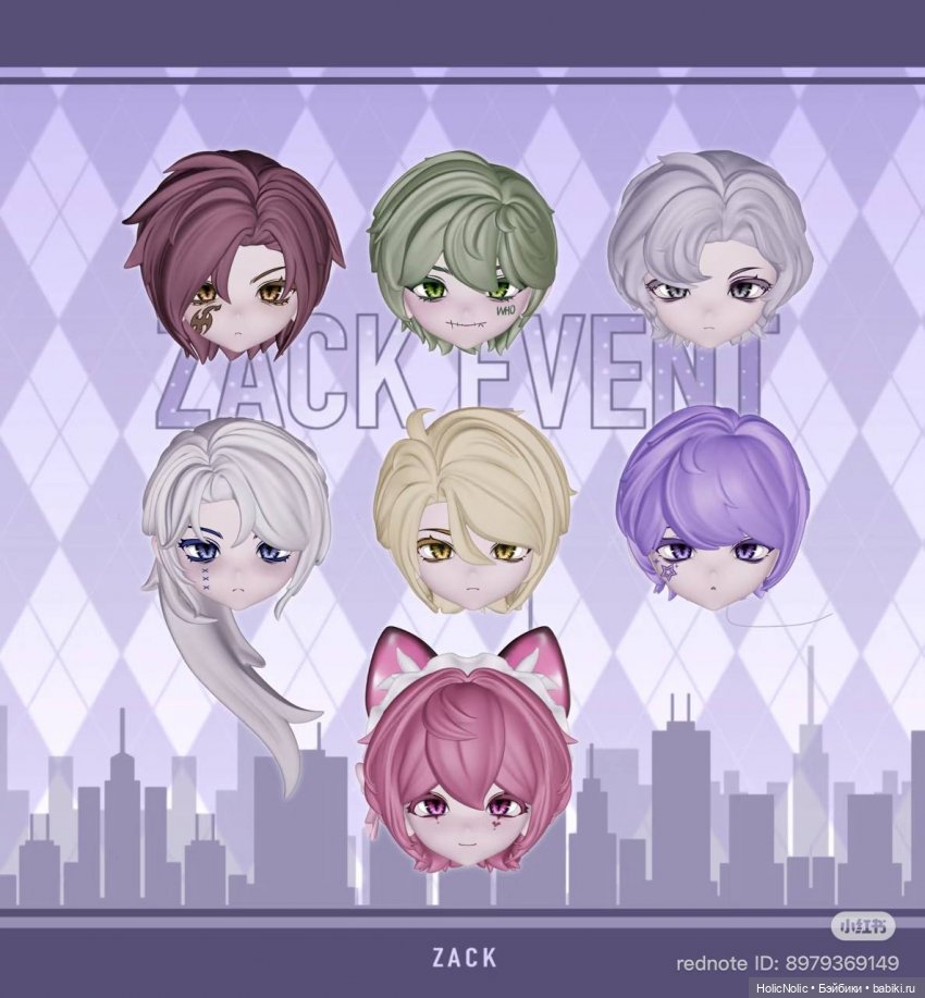 Захар! Об участие в краудфандинге Blind Box "ZACK Event" (фото 2)