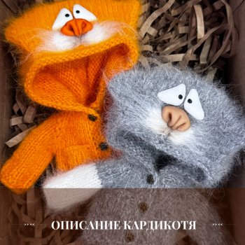 КардиКотя - описание вязания кардигана для Обитсу11