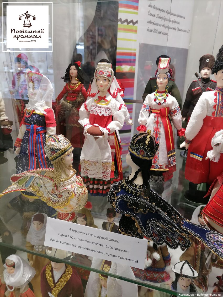 Куклы - Потешный промысел