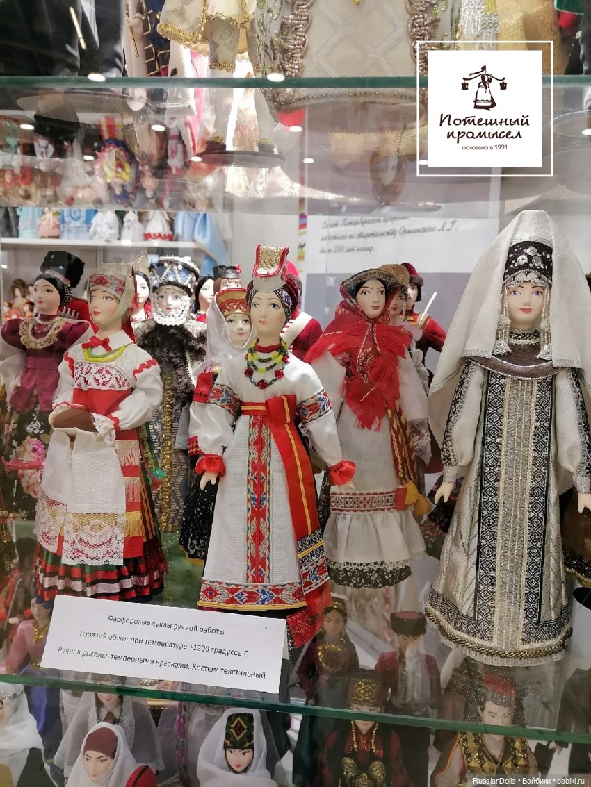 Куклы - Потешный промысел