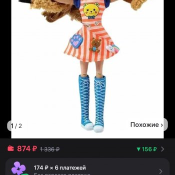 Нашла классные куклы на вайлдберисс))