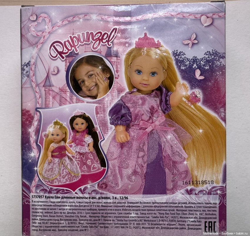 Помешательство на Evi Simba | Бэйбики Помешательство на Evi Simba (фото 3)