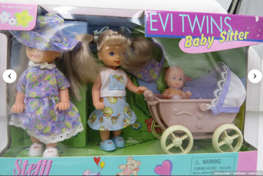 Винтажные Еви 90х 💘 Evi Steffi Love | ч.1