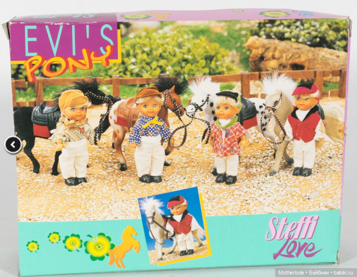 Винтажные Еви 90х и не только 💘 Evi Steffi Love | ч.2