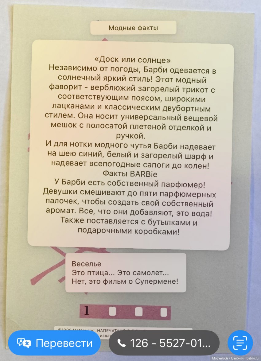 Клубничный аукцион 🍓🎀🍓 — Куклы Барби (фото 9)