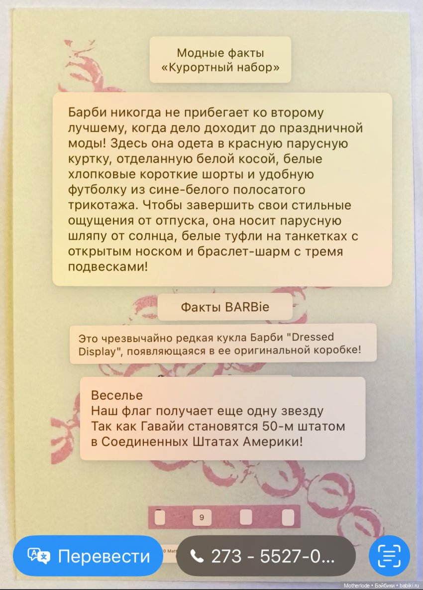 Клубничный аукцион 🍓🎀🍓 — Куклы Барби (фото 3)