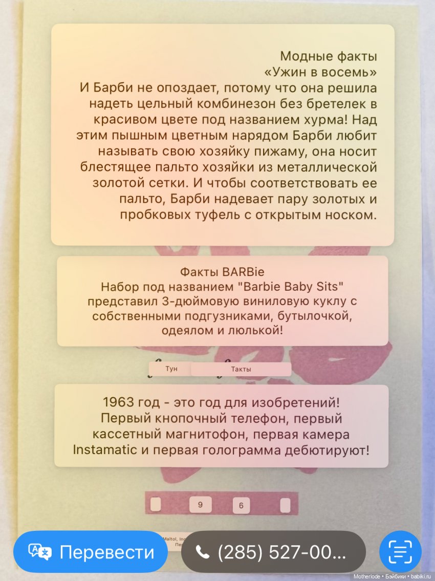 Клубничный аукцион 🍓🎀🍓 — Куклы Барби (фото 6)