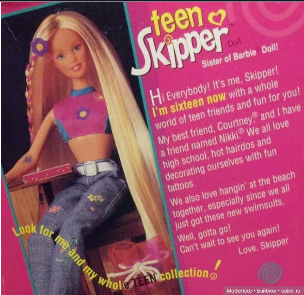 Мечты о Teen Skipper 💕 — Куклы Барби (фото 2)