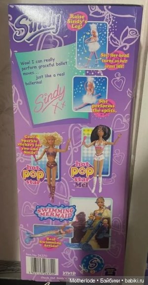 Sindy MAGIC MOVES Ballerina 2000 🩰 (фото 2)