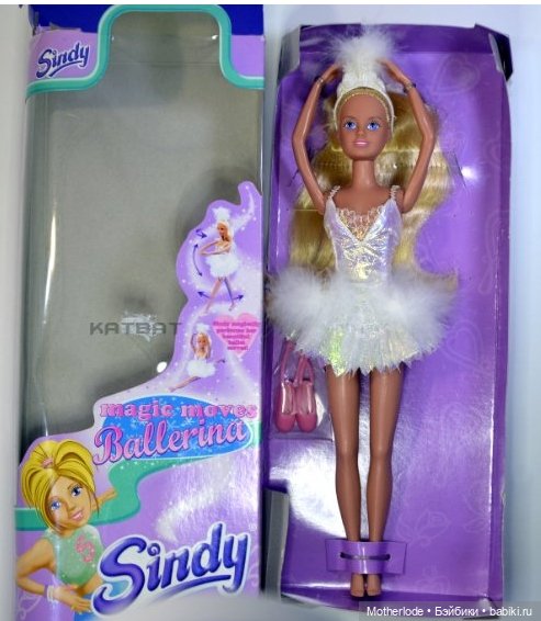 Sindy MAGIC MOVES Ballerina 2000 🩰 (фото 3)