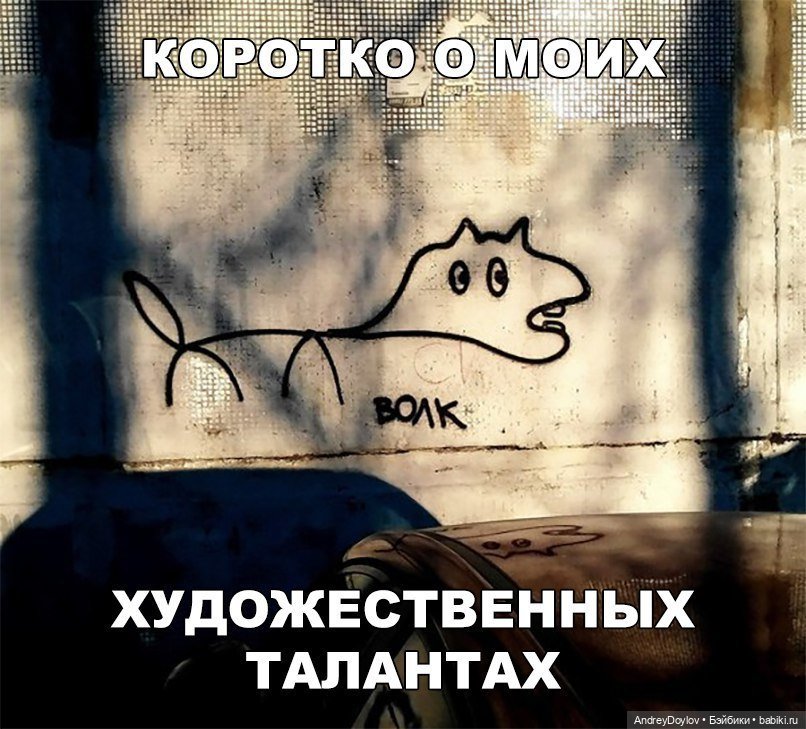 Коротко о моих талантах