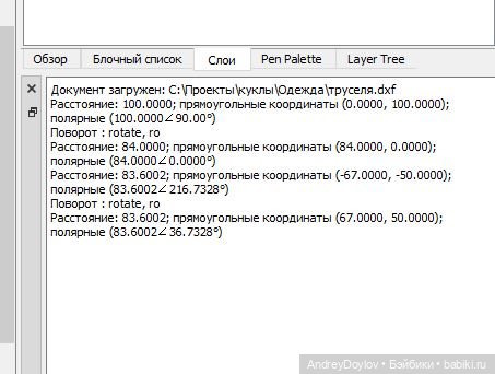 Из пушки по воробьям или рисуем труселя в CADe (фото 7)
