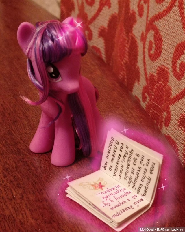 Найдем мы магию? 4 часть. Ответ принцессы | Бэйбики Найдем мы магию? 4 часть. Ответ принцессы (фото 3)