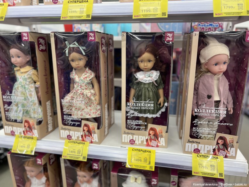 Ванюшка: Мой первый пупс — Игровые куклы разных производителей (Разное): редкие бренды