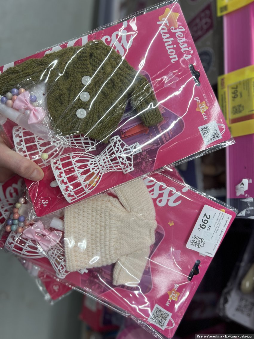 Ванюшка: Мой первый пупс — Игровые куклы разных производителей (Разное): редкие бренды