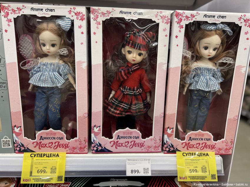 Ванюшка: Мой первый пупс — Игровые куклы разных производителей (Разное): редкие бренды