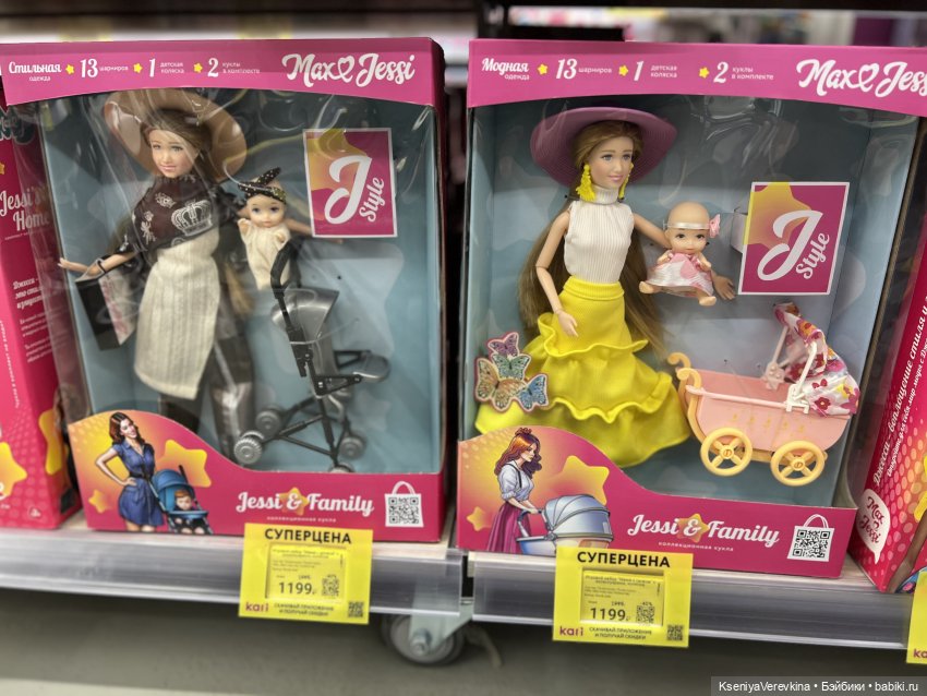 Ванюшка: Мой первый пупс — Игровые куклы разных производителей (Разное): редкие бренды