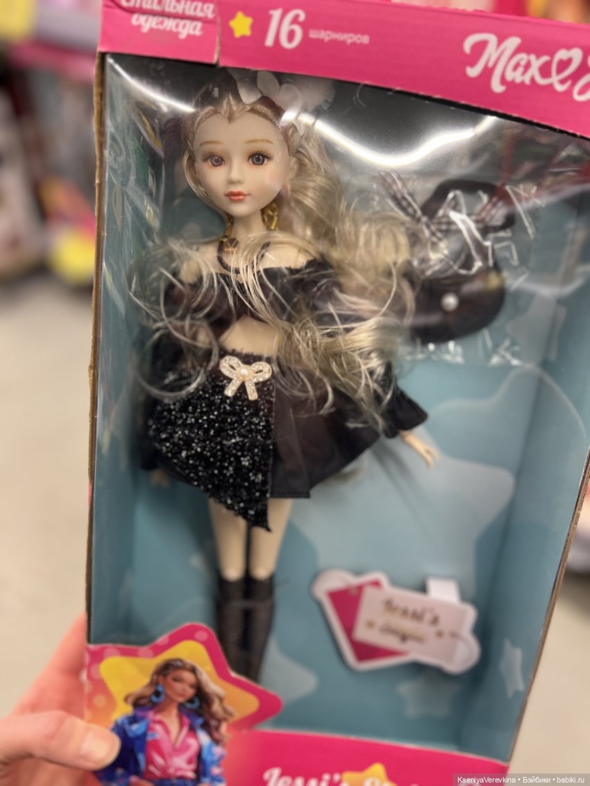 Ванюшка: Мой первый пупс — Игровые куклы разных производителей (Разное): редкие бренды