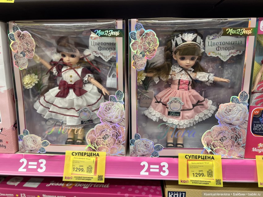 Ванюшка: Мой первый пупс — Игровые куклы разных производителей (Разное): редкие бренды