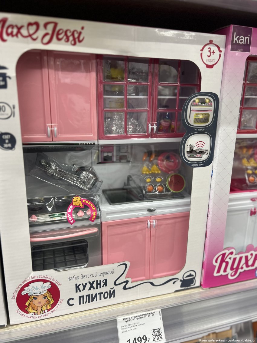 Ванюшка: Мой первый пупс — Игровые куклы разных производителей (Разное): редкие бренды