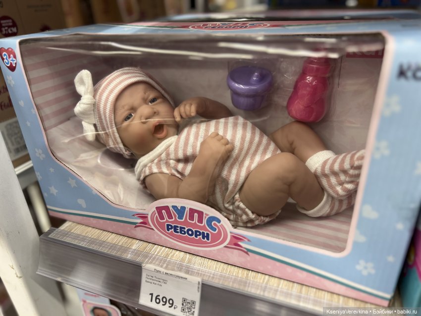 Ванюшка: Мой первый пупс — Игровые куклы разных производителей (Разное): редкие бренды