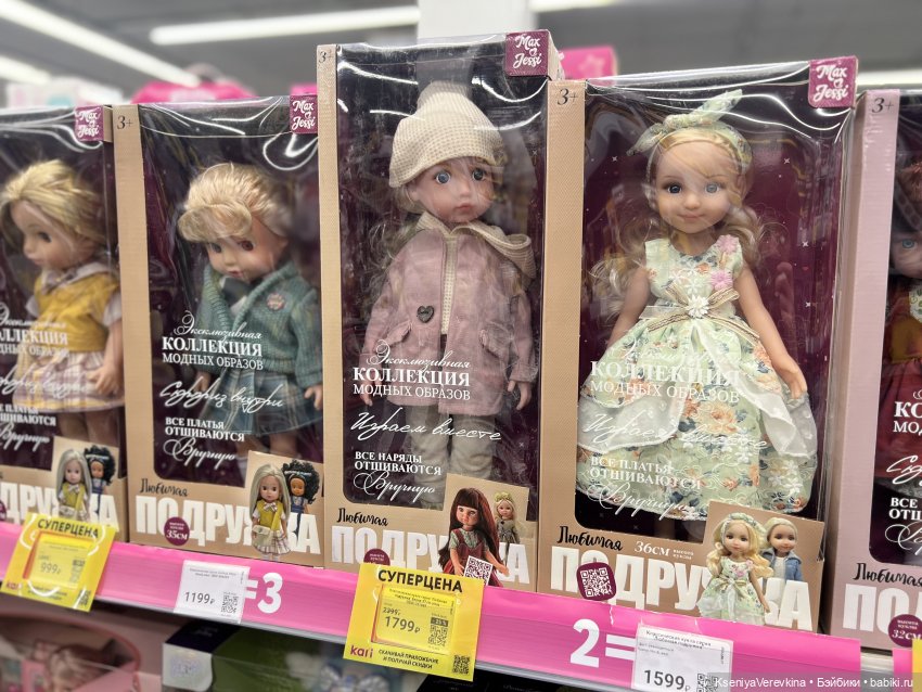 Ванюшка: Мой первый пупс — Игровые куклы разных производителей (Разное): редкие бренды