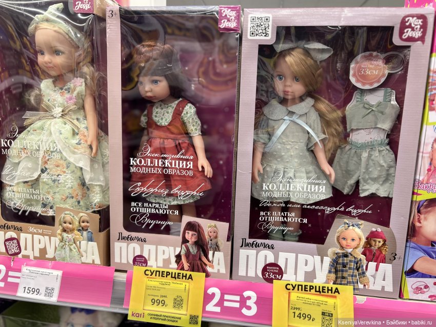 Ванюшка: Мой первый пупс — Игровые куклы разных производителей (Разное): редкие бренды