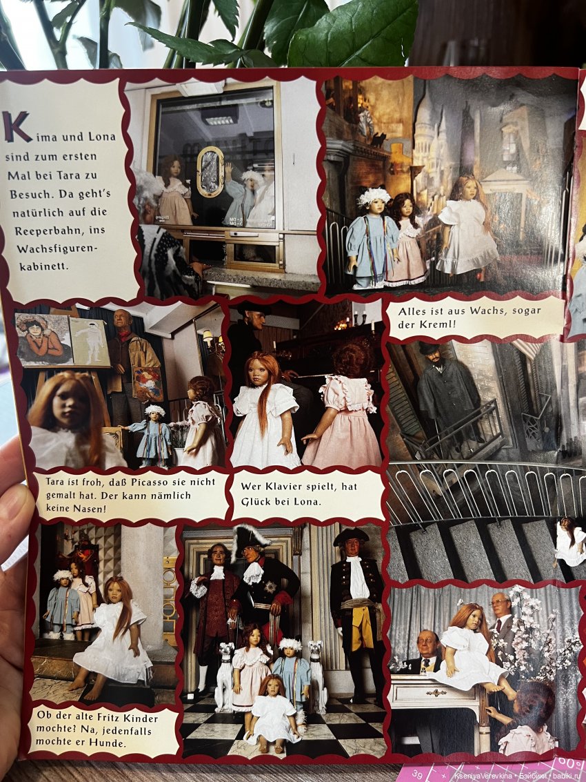 В этот день - о прекрасном | Бэйбики В этот день - о прекрасном (фото 9)