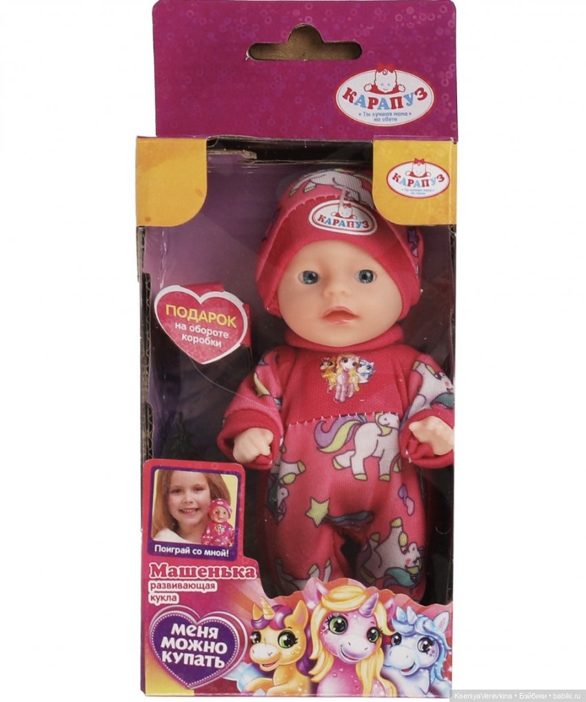 Малютка Егорушка или как купить счастье за 300 рублей 🥰 | Бэйбики Малютка Егорушка или как купить счастье за 300 рублей 🥰