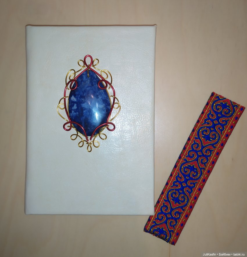 Мои личные дневники — Скрапбукинг и кардмейкинг: альбомы (фото 4)