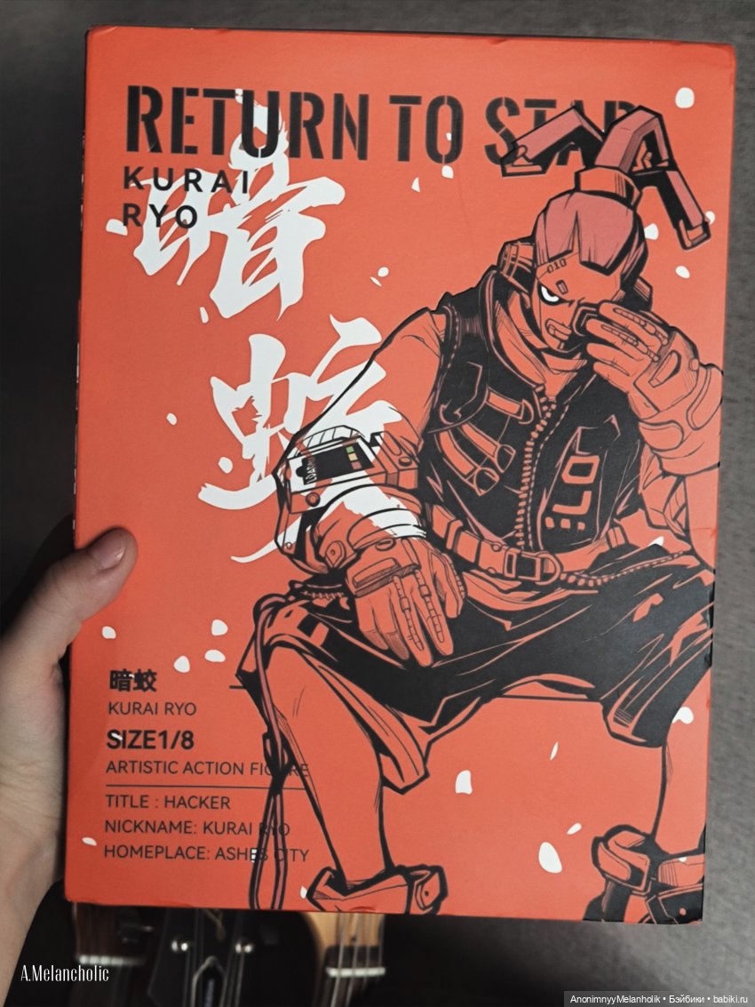 Return to star ⭐ Kurai Ryo | Бэйбики Return to star ⭐ Kurai Ryo