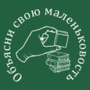 Маленьковость