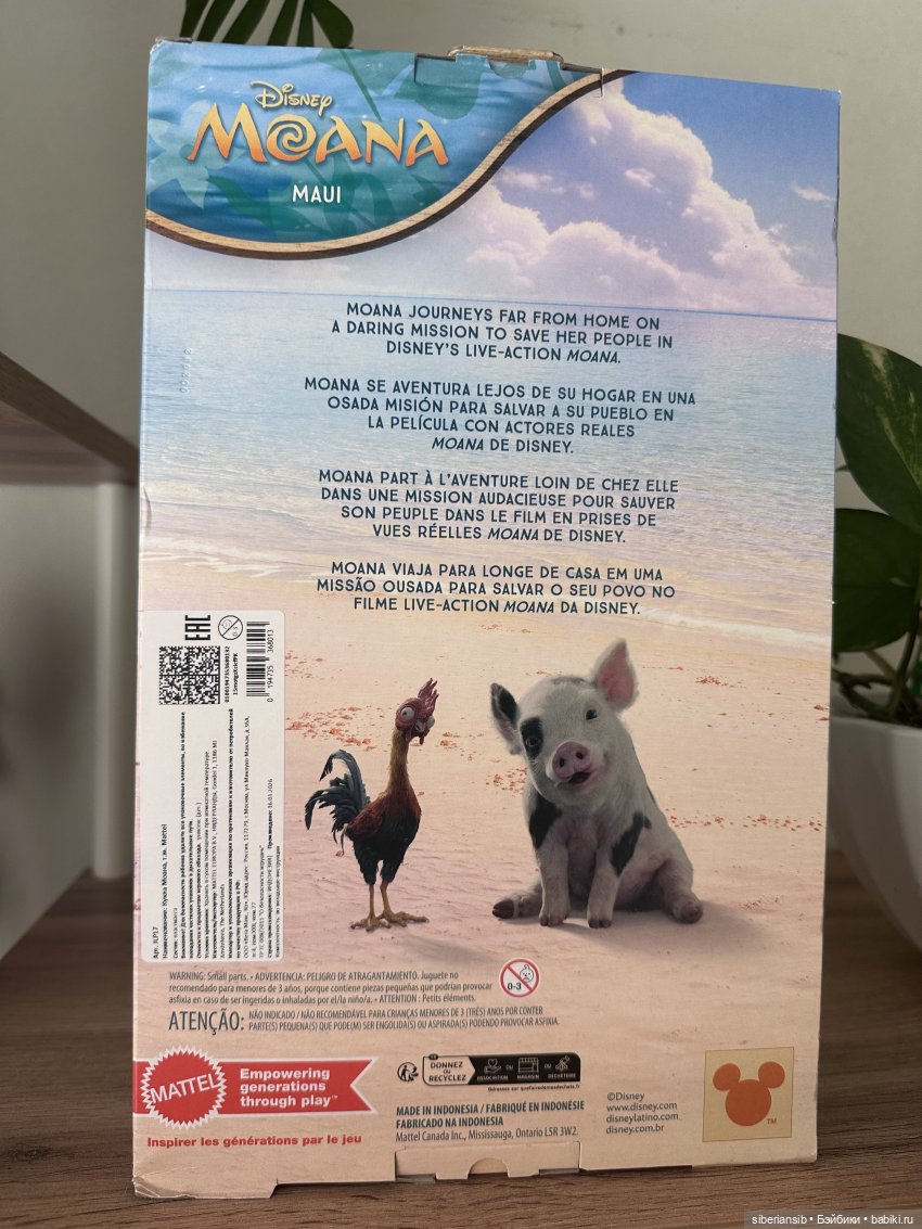Мауи Дуэйн Джонсон 🥥🌴🌺🌅🌊 Moana Maui Doll (фото 8)