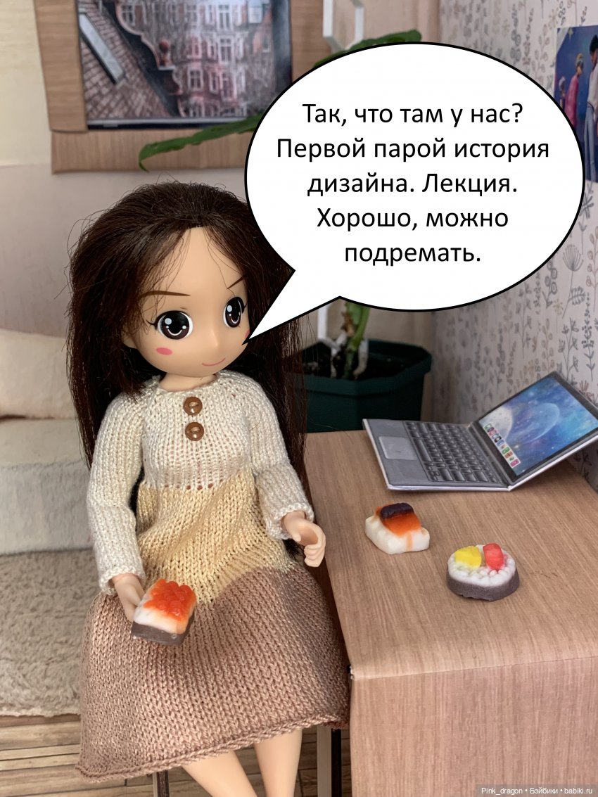 Демонический сад госпожи Кураями. Глава 1. Самый обычный день
