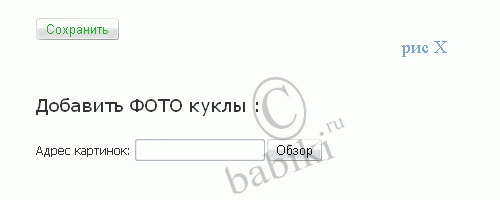 Приглашаем в Шопик :) | Бэйбики Приглашаем в Шопик :) — Административный раздел (фото 3)