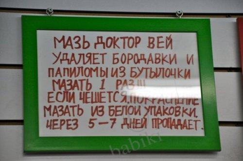 Реклама в китайской аптеке (фото 10)