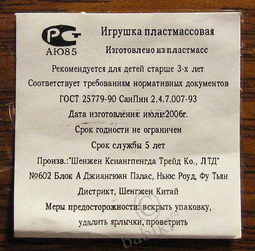 "Перфонтана". Вторжение близко | Бэйбики "Перфонтана". Вторжение близко (фото 2)