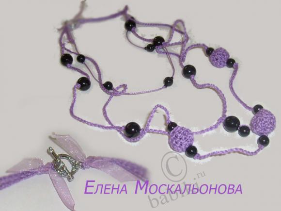 сиреневые бусы